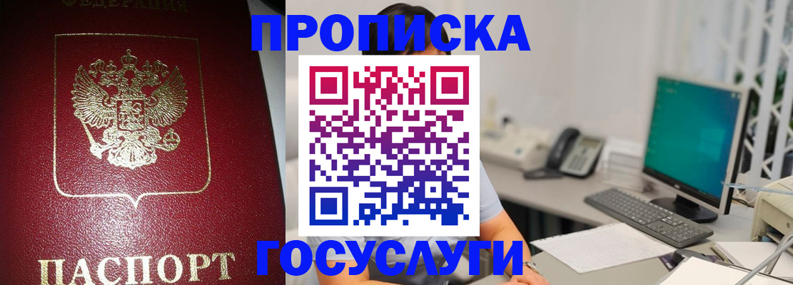 временная регистрация госуслуги в Артёме